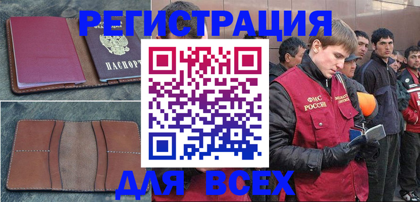 прописка в Уржуме