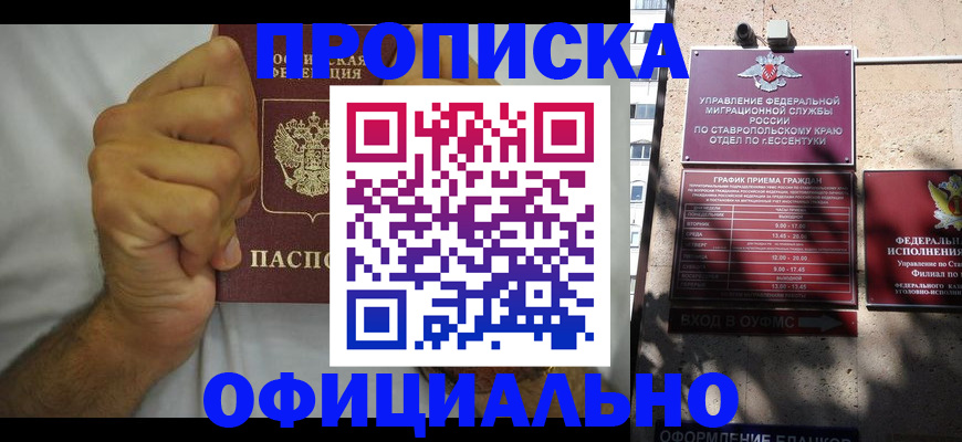 где прописаться в Уржуме