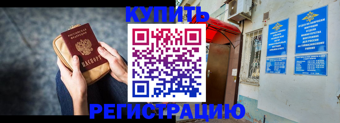 прописка регистрация в Уржуме