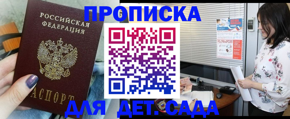 временная регистрация купить в Уржуме